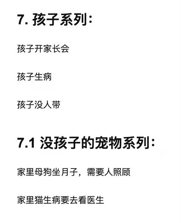 骚断腿的请假理由，文案太顶了！-广告人干货库