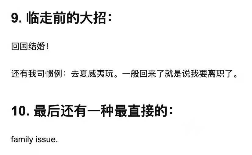 骚断腿的请假理由，文案太顶了！-广告人干货库