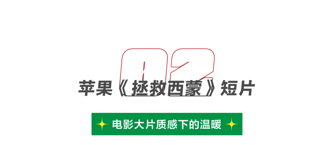 2021圣诞广告盘点，哪些品牌值得一看？-广告人干货库