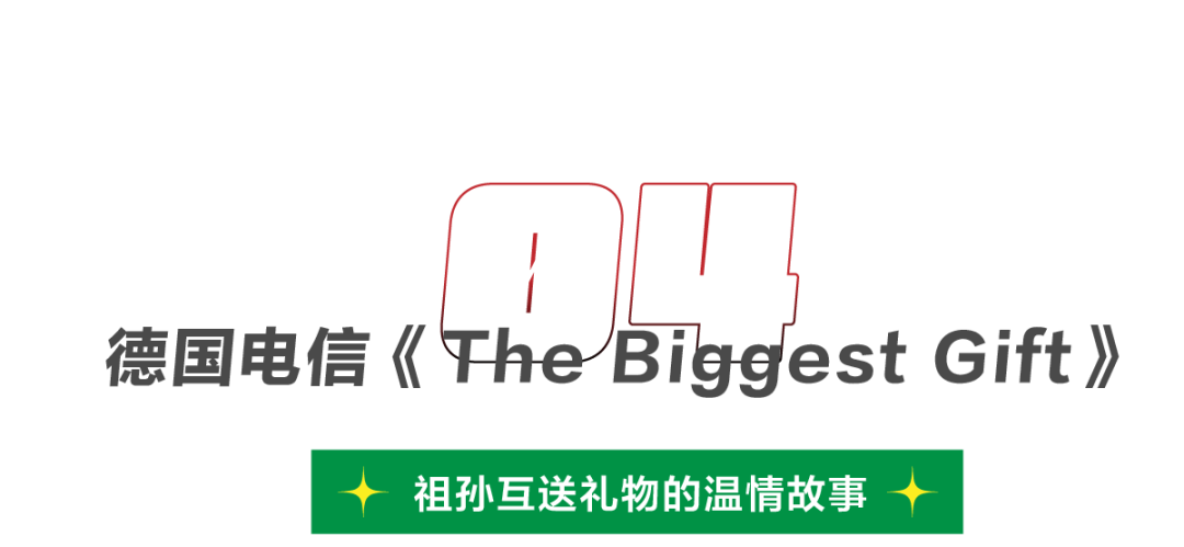 2021圣诞广告盘点，哪些品牌值得一看？-广告人干货库