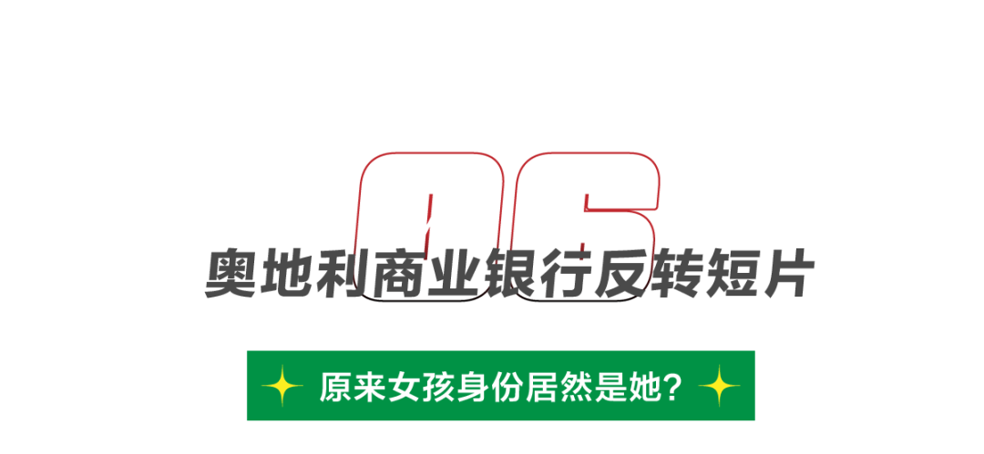 2021圣诞广告盘点，哪些品牌值得一看？-广告人干货库