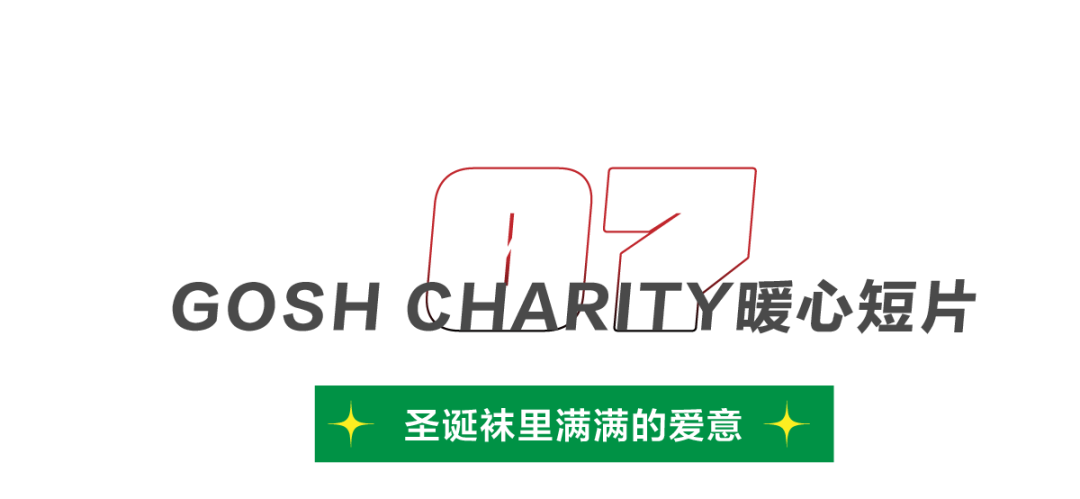 2021圣诞广告盘点，哪些品牌值得一看？-广告人干货库