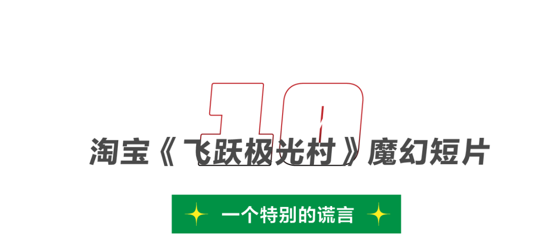 2021圣诞广告盘点，哪些品牌值得一看？-广告人干货库