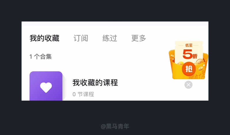 广告人干货库 发现了10个非常棒的UI动效案例-广告人干货库