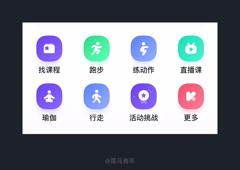 广告人干货库 发现了10个非常棒的UI动效案例-广告人干货库