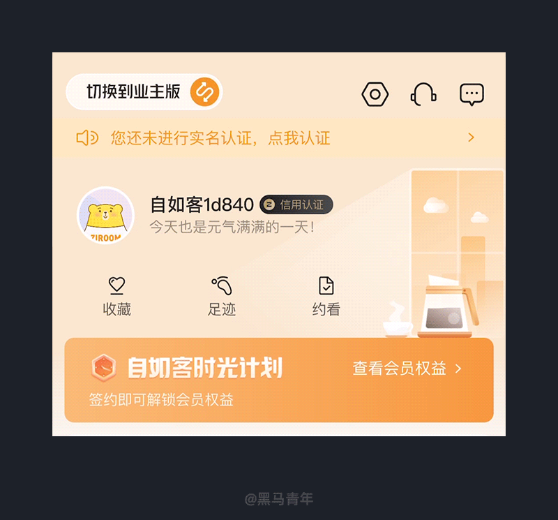 广告人干货库 发现了10个非常棒的UI动效案例-广告人干货库