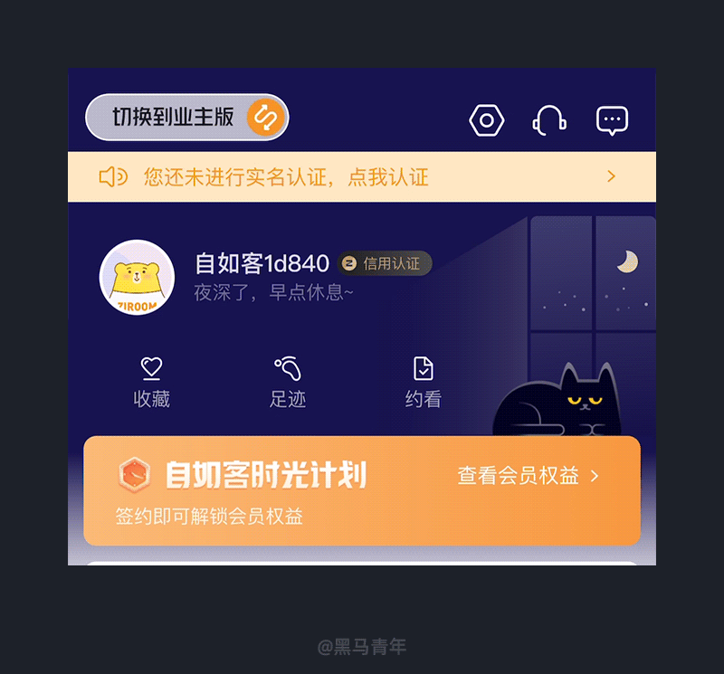 广告人干货库 发现了10个非常棒的UI动效案例-广告人干货库