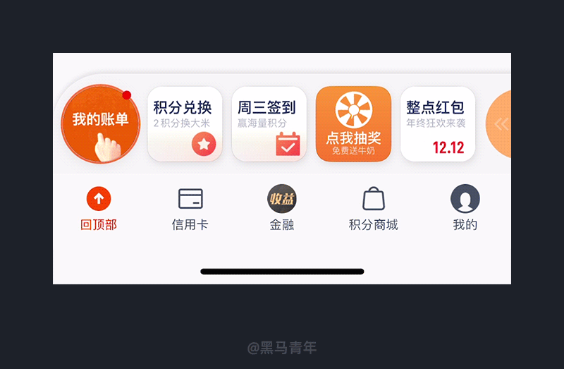 广告人干货库 发现了10个非常棒的UI动效案例-广告人干货库