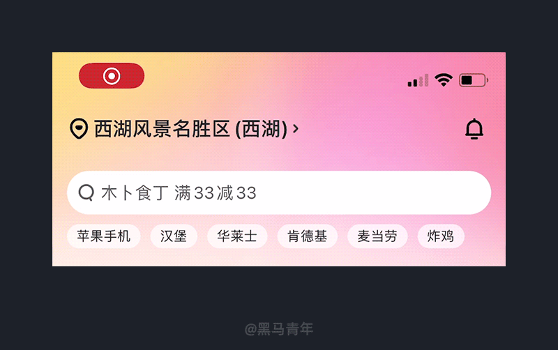 广告人干货库 发现了10个非常棒的UI动效案例-广告人干货库