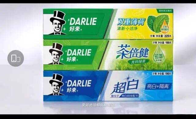 黑人牙膏改名好来-广告人干货库