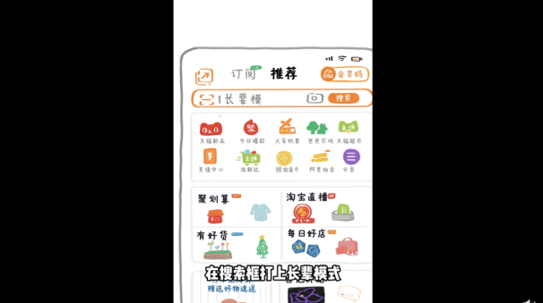 淘宝 x 李佳琦推出长辈模式直播间-广告人干货库