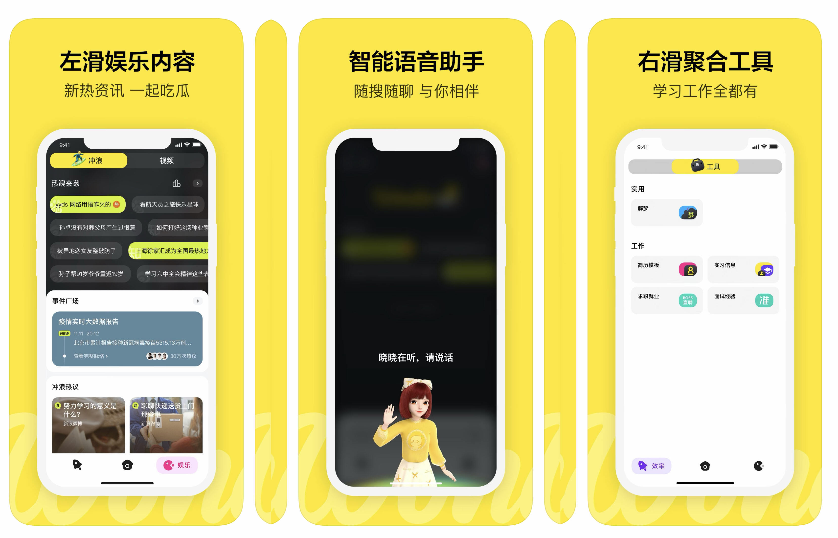百度发布青春版 App「Wonder」-广告人干货库