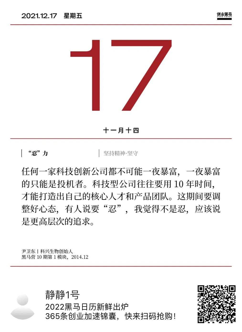 干货早报：雪梨拼多多店正常营业，茶百道、COCO都可、张亮麻辣烫等因食安问题被通报，抖音独立电商APP抖音盒子低调上线-广告人干货库
