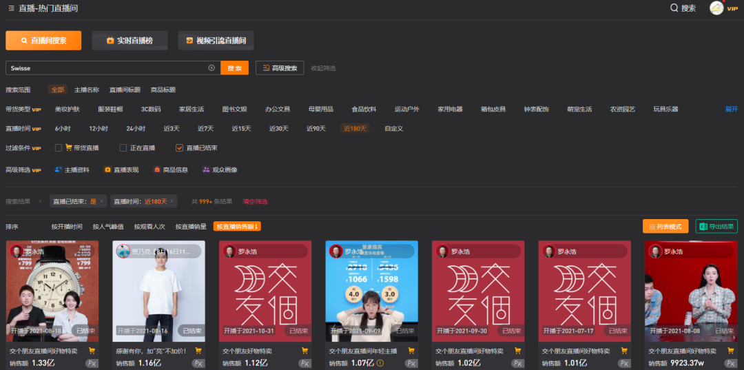 广告人干货库 鸿星尔克爆红、蜂花刷屏、佰草集出圈后,品牌自播迎来新风口-广告人干货库