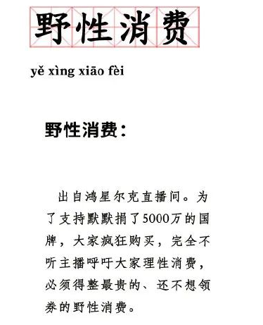 广告人干货库 鸿星尔克爆红、蜂花刷屏、佰草集出圈后,品牌自播迎来新风口-广告人干货库