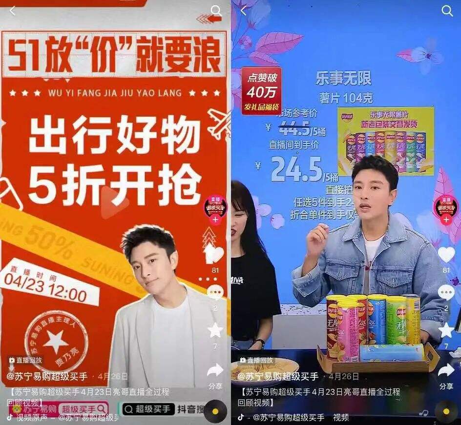 广告人干货库 鸿星尔克爆红、蜂花刷屏、佰草集出圈后,品牌自播迎来新风口-广告人干货库