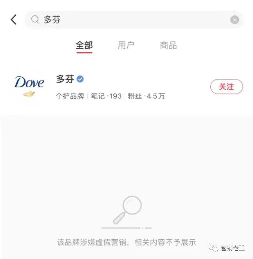 广告人干货库 小红书封杀29个品牌后,种草底层逻辑是什么?-广告人干货库