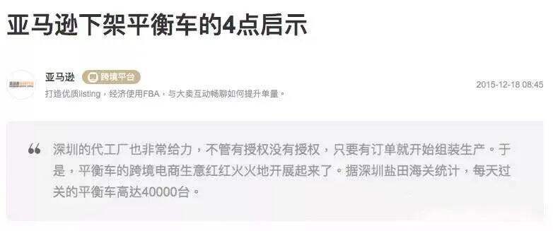 广告人干货库 万字长文:中国跨境电商二十年-广告人干货库