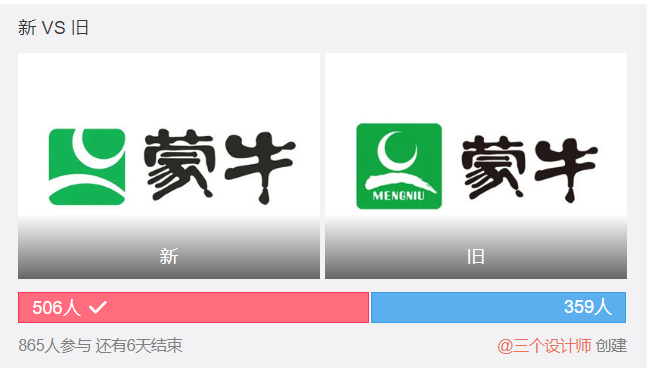 广告人干货库 蒙牛换logo了,苹果Logo设计师操刀!自带黄金比例!-广告人干货库