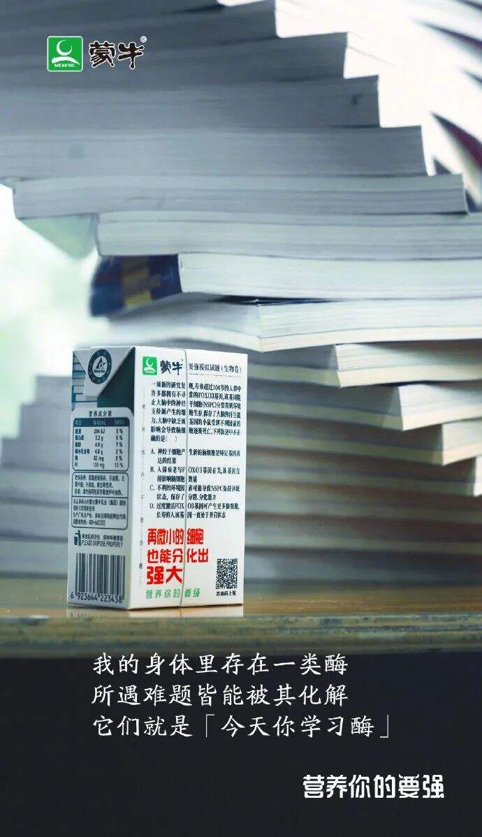 广告人干货库 蒙牛换logo了,苹果Logo设计师操刀!自带黄金比例!-广告人干货库