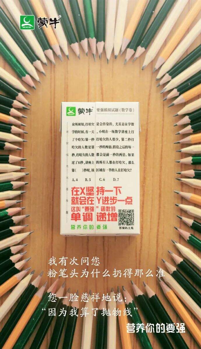 广告人干货库 蒙牛换logo了,苹果Logo设计师操刀!自带黄金比例!-广告人干货库
