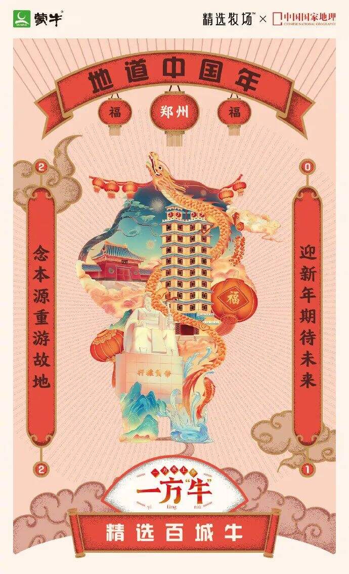 广告人干货库 蒙牛换logo了,苹果Logo设计师操刀!自带黄金比例!-广告人干货库