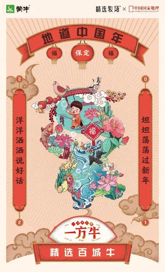 广告人干货库 蒙牛换logo了,苹果Logo设计师操刀!自带黄金比例!-广告人干货库