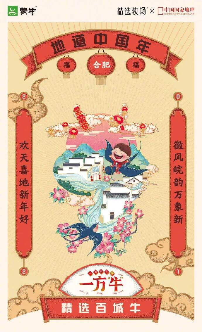 广告人干货库 蒙牛换logo了,苹果Logo设计师操刀!自带黄金比例!-广告人干货库