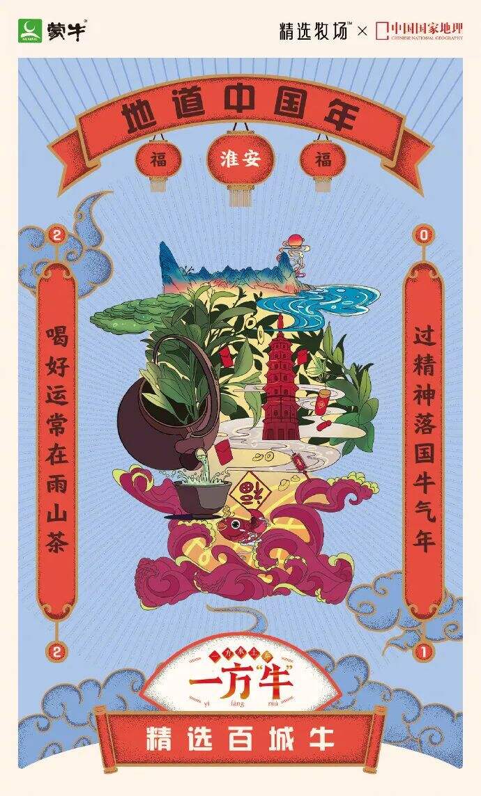 广告人干货库 蒙牛换logo了,苹果Logo设计师操刀!自带黄金比例!-广告人干货库