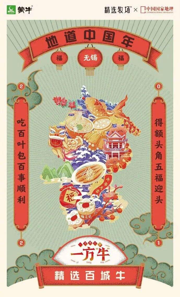 广告人干货库 蒙牛换logo了,苹果Logo设计师操刀!自带黄金比例!-广告人干货库