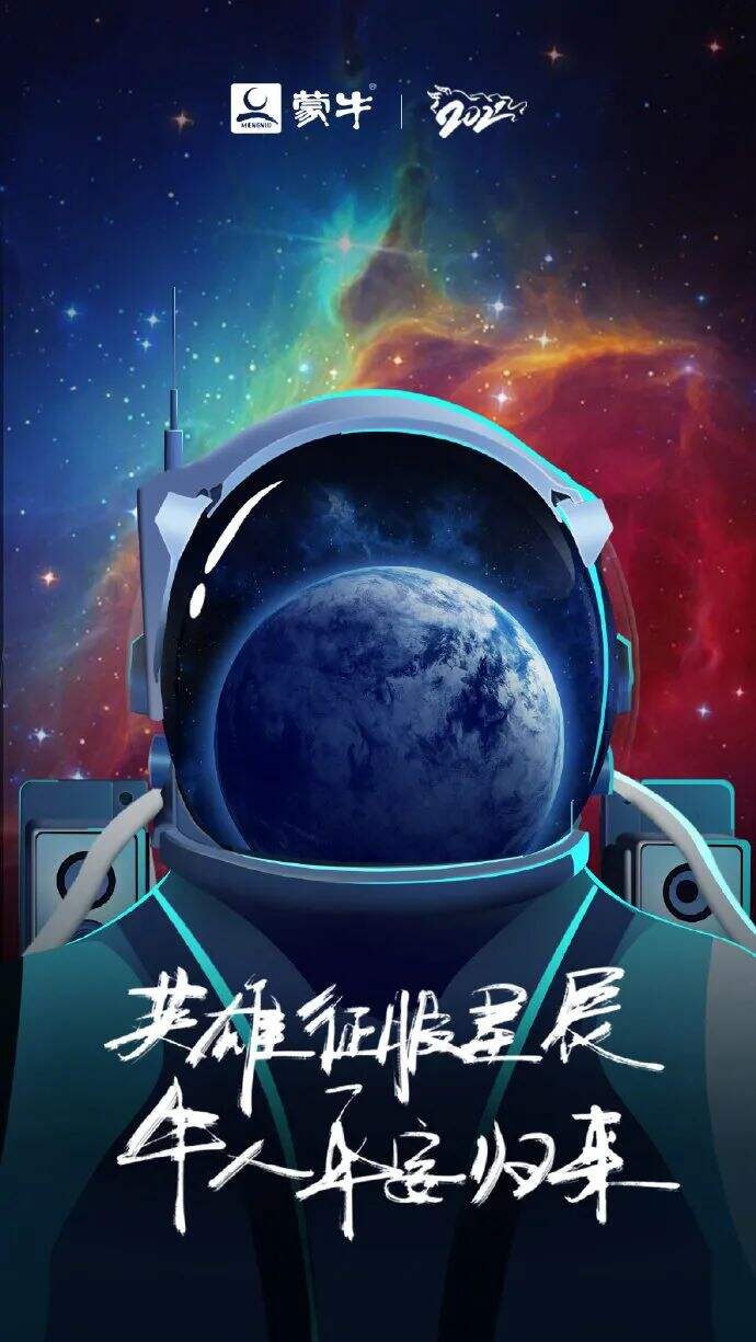 广告人干货库 蒙牛换logo了,苹果Logo设计师操刀!自带黄金比例!-广告人干货库