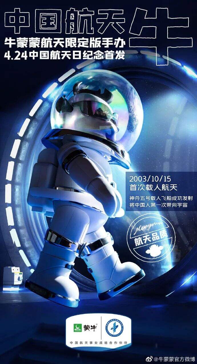 广告人干货库 蒙牛换logo了,苹果Logo设计师操刀!自带黄金比例!-广告人干货库