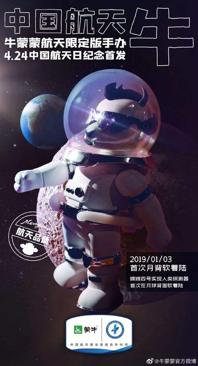 广告人干货库 蒙牛换logo了,苹果Logo设计师操刀!自带黄金比例!-广告人干货库