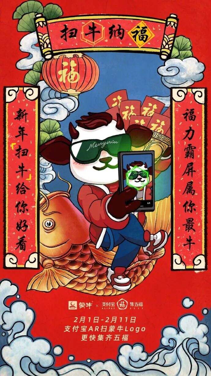 广告人干货库 蒙牛换logo了,苹果Logo设计师操刀!自带黄金比例!-广告人干货库