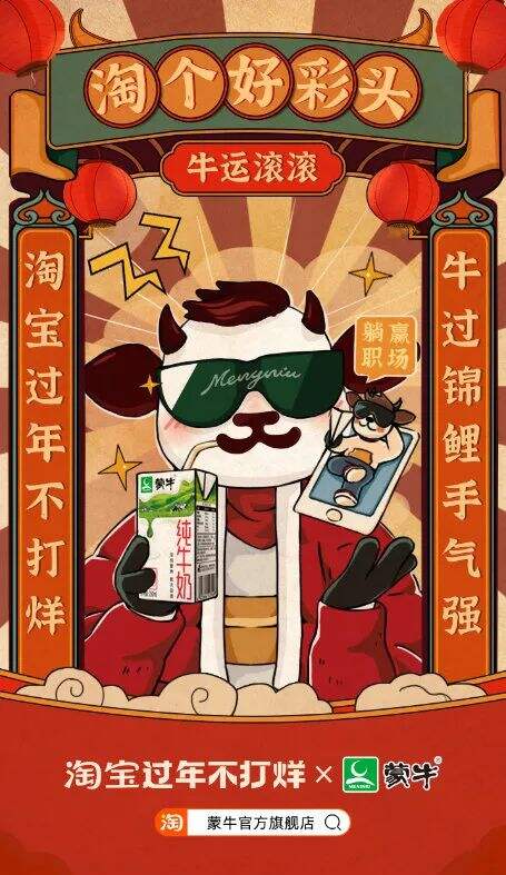 广告人干货库 蒙牛换logo了,苹果Logo设计师操刀!自带黄金比例!-广告人干货库
