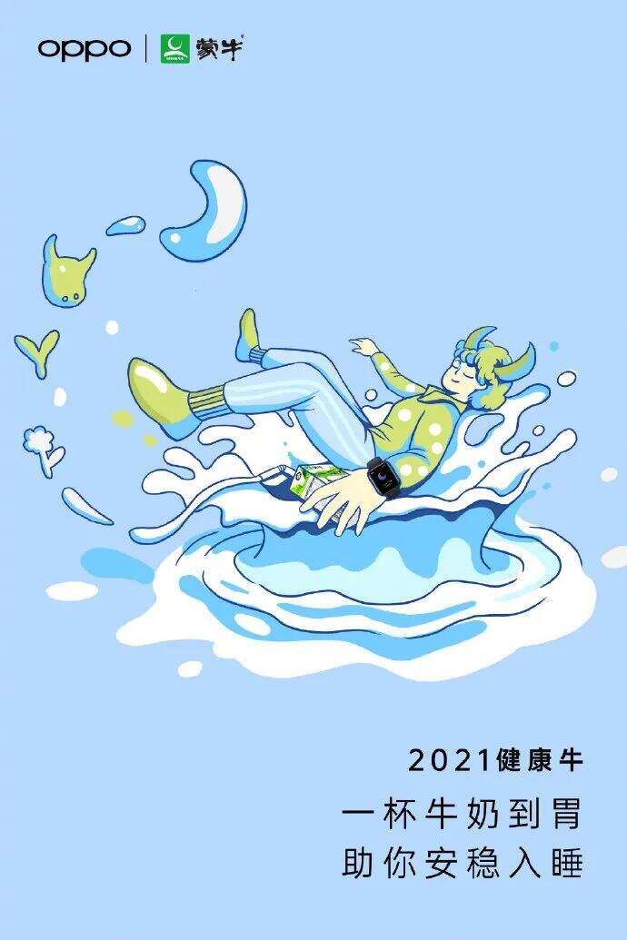 广告人干货库 蒙牛换logo了,苹果Logo设计师操刀!自带黄金比例!-广告人干货库
