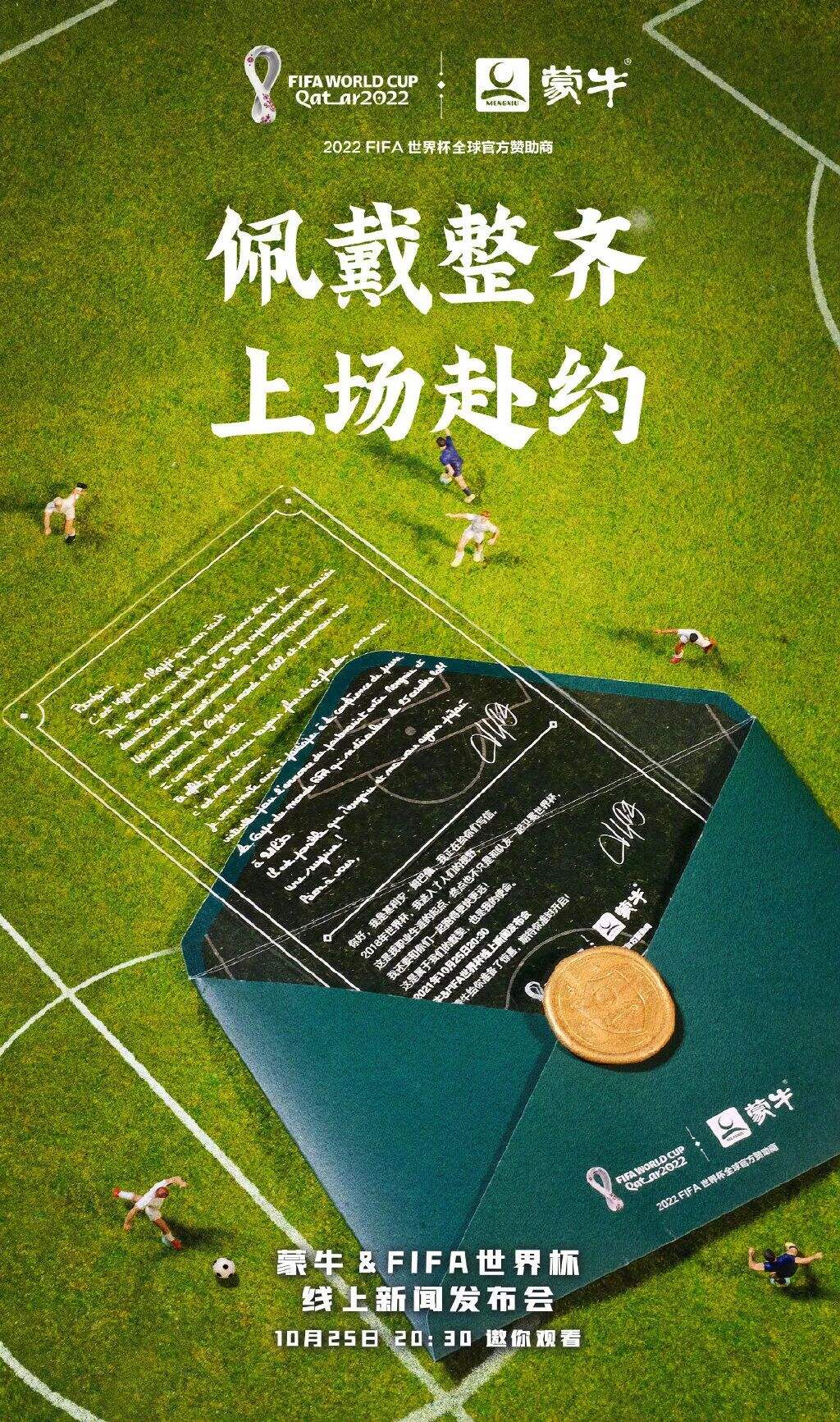 广告人干货库 蒙牛换logo了,苹果Logo设计师操刀!自带黄金比例!-广告人干货库