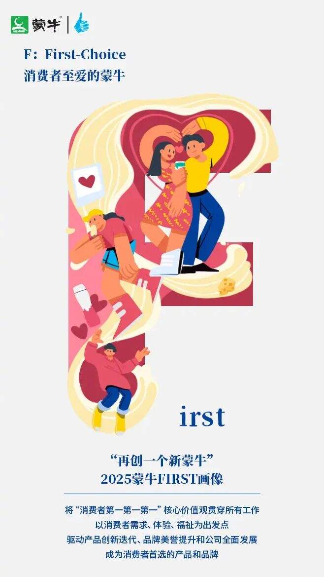 广告人干货库 蒙牛换logo了,苹果Logo设计师操刀!自带黄金比例!-广告人干货库
