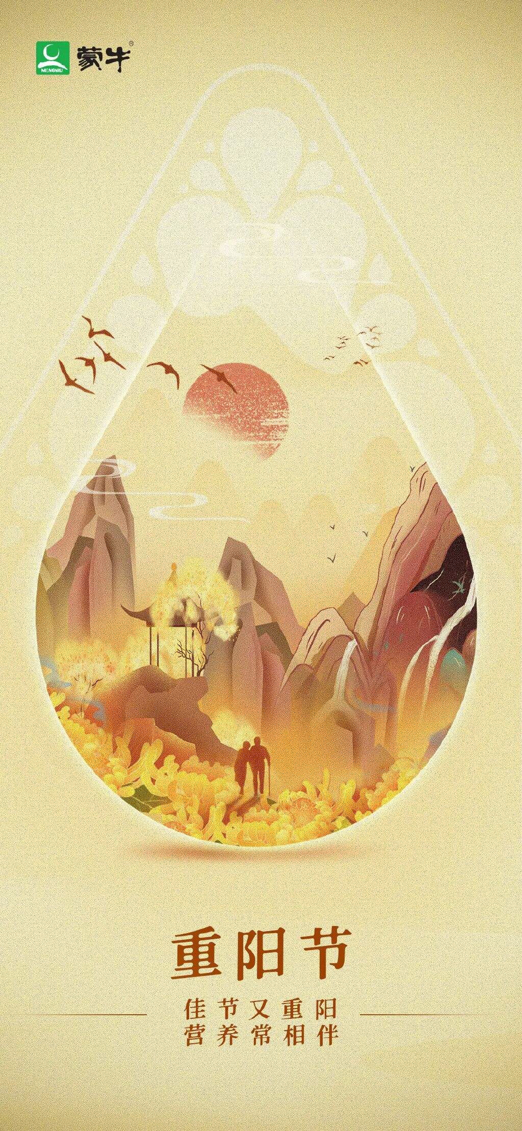 广告人干货库 蒙牛换logo了,苹果Logo设计师操刀!自带黄金比例!-广告人干货库