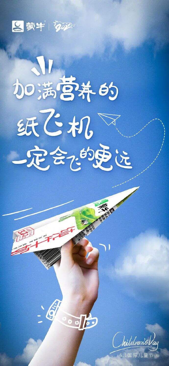 广告人干货库 蒙牛换logo了,苹果Logo设计师操刀!自带黄金比例!-广告人干货库
