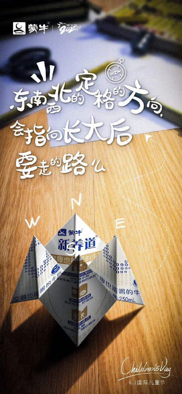 广告人干货库 蒙牛换logo了,苹果Logo设计师操刀!自带黄金比例!-广告人干货库