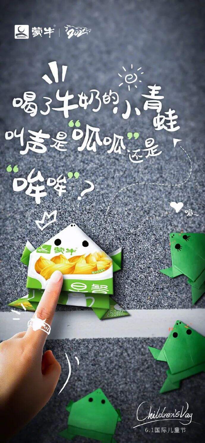 广告人干货库 蒙牛换logo了,苹果Logo设计师操刀!自带黄金比例!-广告人干货库