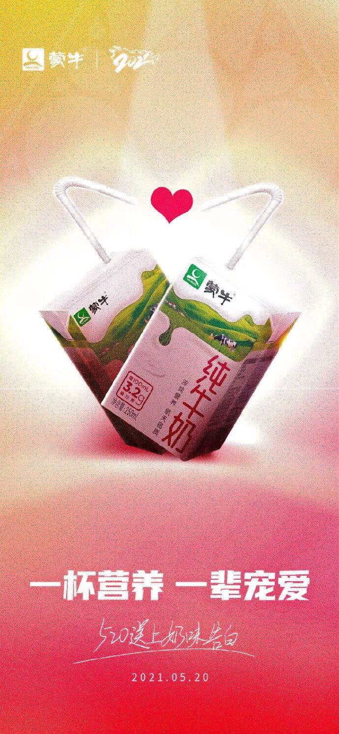 广告人干货库 蒙牛换logo了,苹果Logo设计师操刀!自带黄金比例!-广告人干货库