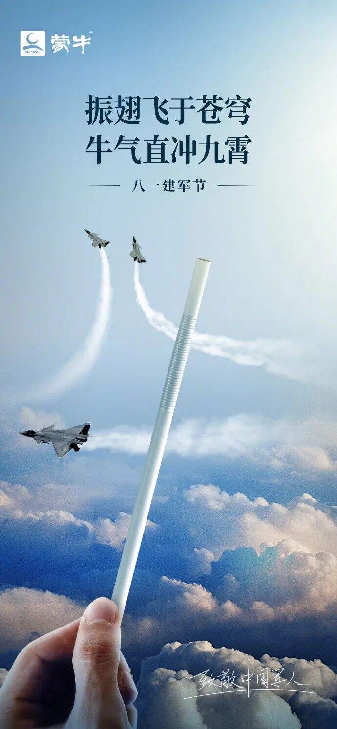 广告人干货库 蒙牛换logo了,苹果Logo设计师操刀!自带黄金比例!-广告人干货库