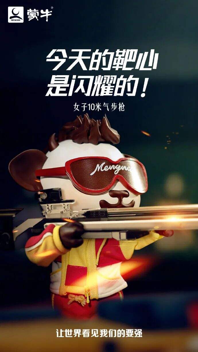 广告人干货库 蒙牛换logo了,苹果Logo设计师操刀!自带黄金比例!-广告人干货库