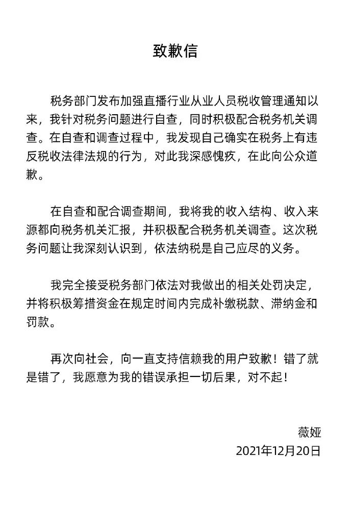 薇娅淘宝直播间、微博被封!-广告人干货库