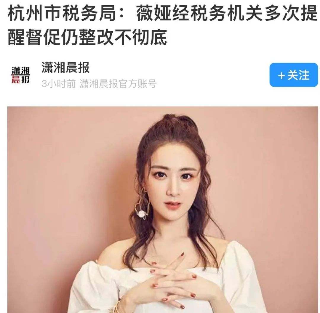 薇娅淘宝直播间、微博被封!-广告人干货库