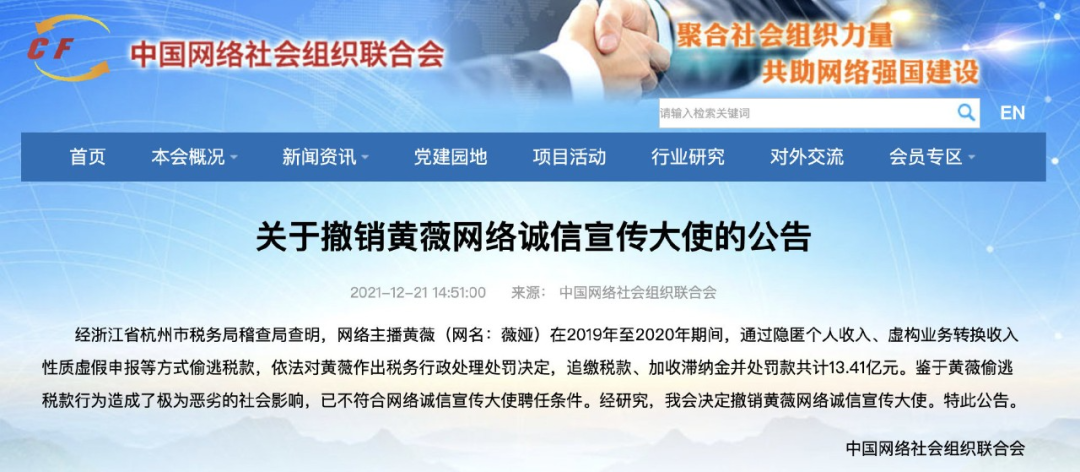 干货早报：薇娅网络诚信宣传大使称号被撤销，乐视宣布涨薪，戚薇工作室辟谣-广告人干货库