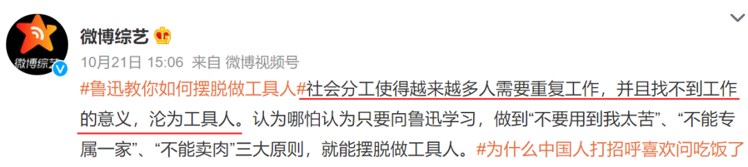 广告人干货库 营销人必备,2021年流行的网络热词来了!-广告人干货库