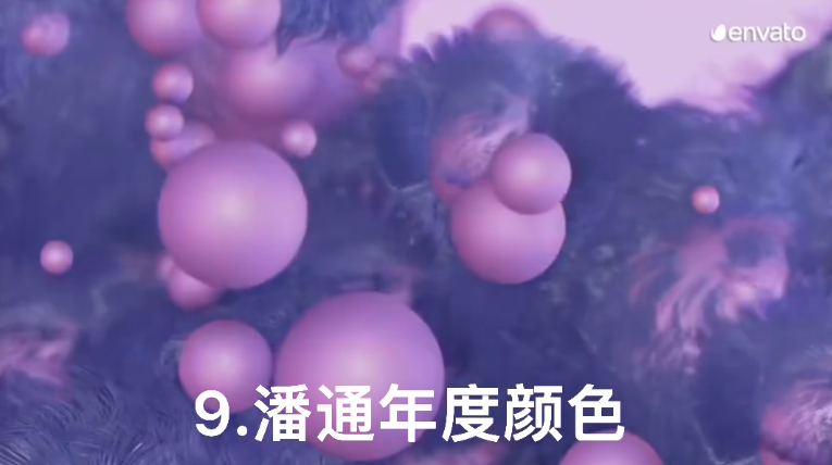 1分钟快速了解！2022年九个色彩趋势！-广告人干货库